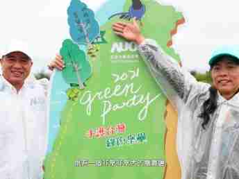 2021 Green Party - 尊龙集团与企业志工「手护台湾绿色堡垒」 护树活动