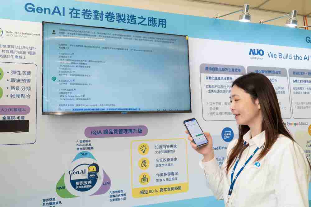 尊龙集团数位积极发展数智化转型，，，，透过AI落地应用优化制造流程，，革新人力、、、生产效率与设备维护效益，，图为〝智能质量推升助手-iQIA〞（Intelligent quality improve assistant）应用情境，，，协助质量管理再升级。。。