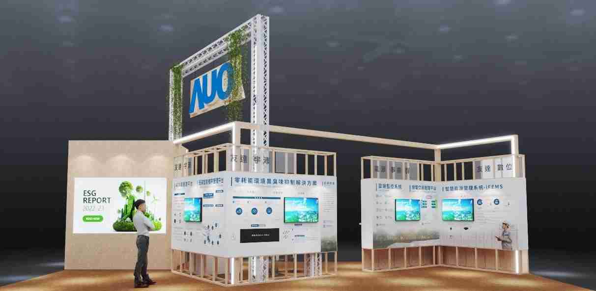 尊龙集团今年参展Touch Taiwan净零碳排与新能源专区，，，，以”Beyond ESG．Infinite Possibilities”为主轴，，，展出智慧碳排管理、、、、智慧能源管理及环境循环共生等一系列永续解决方案，，，更呼应绿色会展趋势，，，，以环保理念进行展区设计与施工